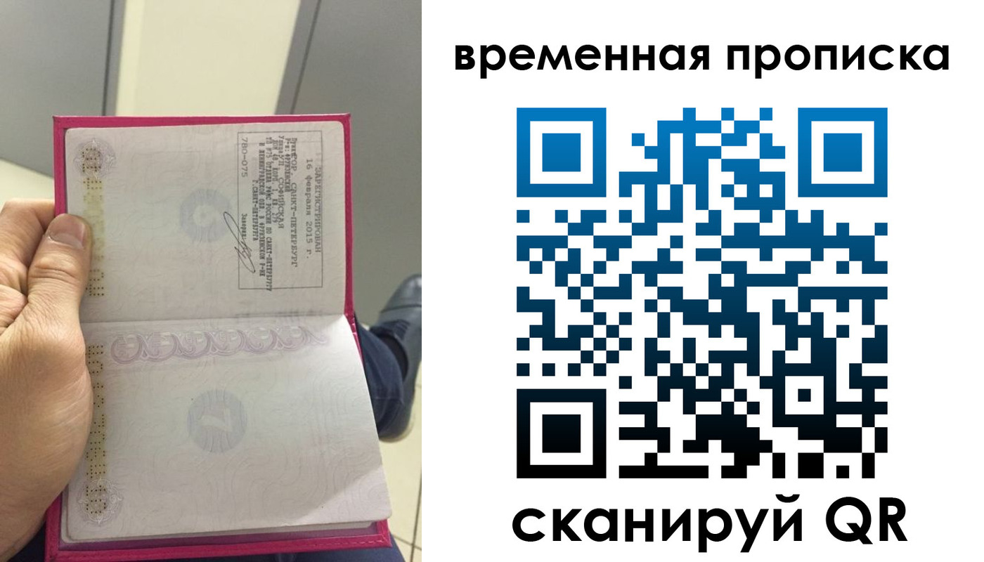 миграционный учет в Сосновом Бору