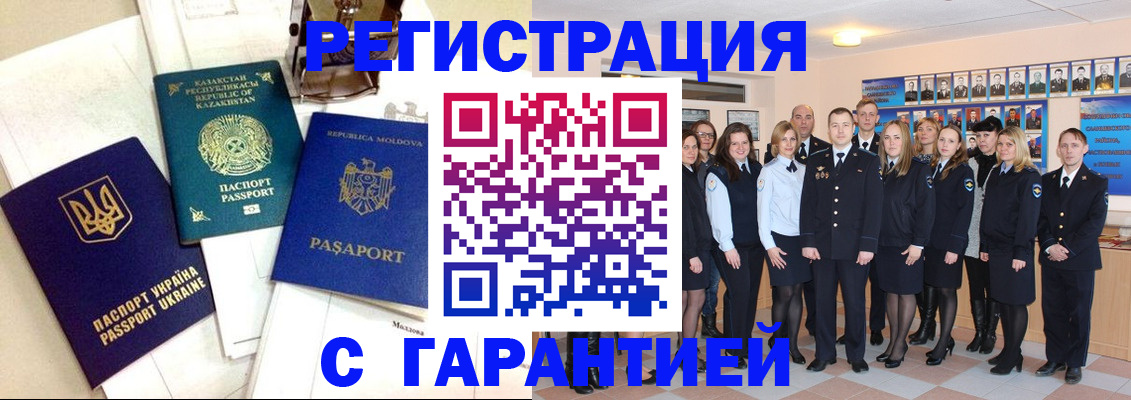временная регистрация в квартире в Сосновом Бору