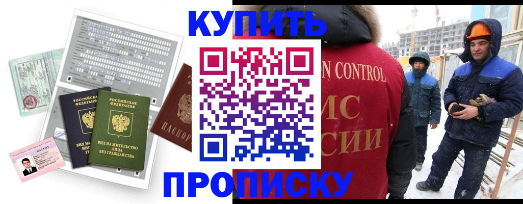 прописка для кредита в Сосновом Бору