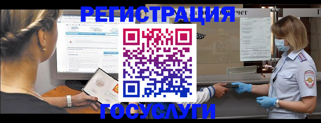 временная регистрация поиск в Сосновом Бору