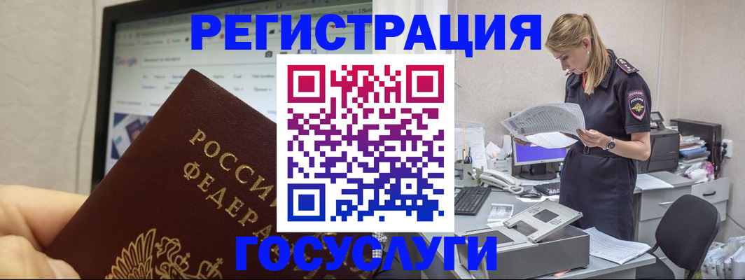 прописка паспорт в Сосновом Бору