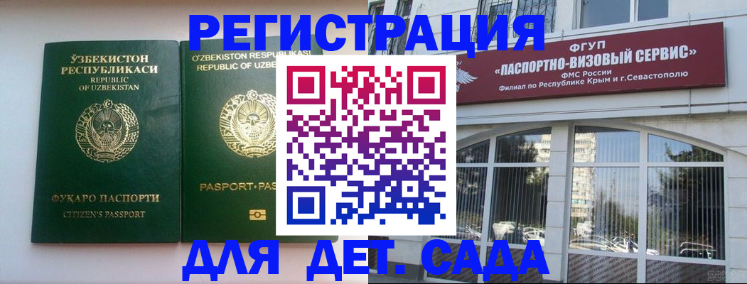 прописка в Сосновом Бору